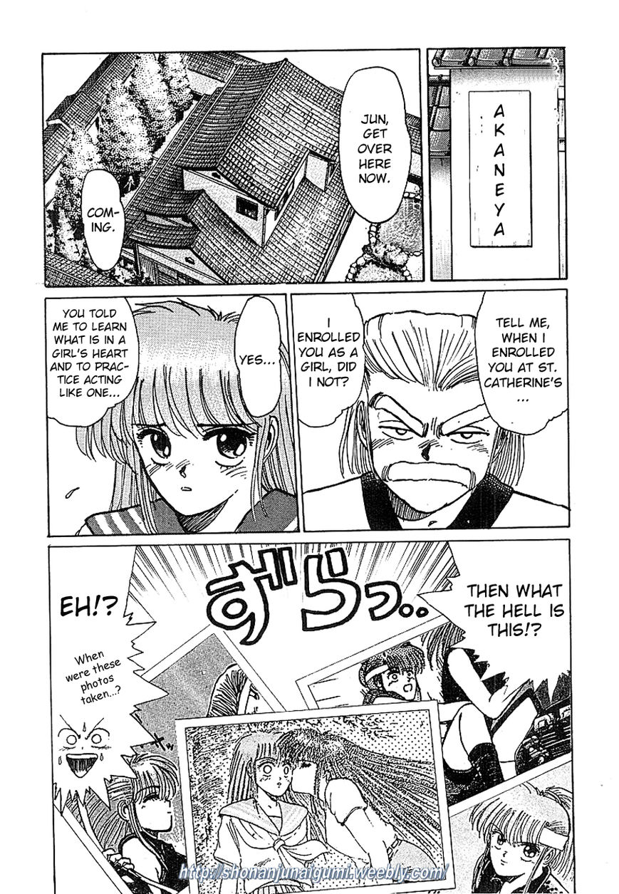 Adesugata Junjou Boy Chapter 16 page 4 - Chapter 16 : My Old Days