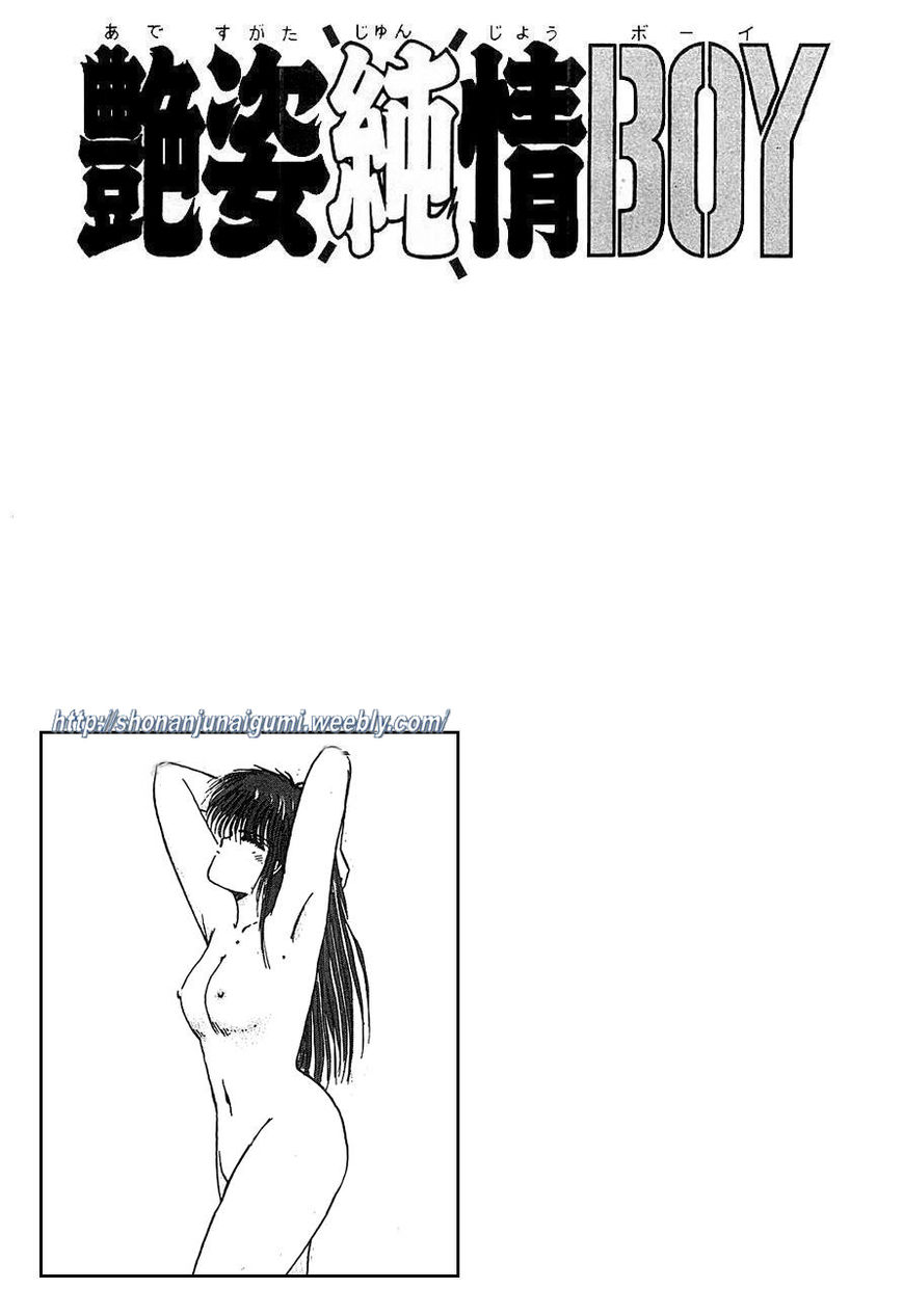 Adesugata Junjou Boy Chapter 17 page 19 - Chapter 17 : Here Comes The Kazama Family (Part 1) - Moving In
