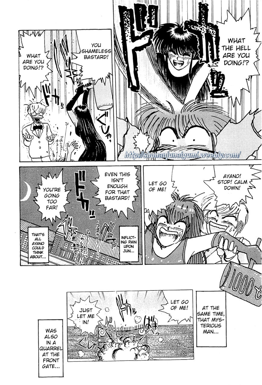 Adesugata Junjou Boy Chapter 18 page 22 - Chapter 18 : Here Comes The Kazama Family (Part 2) - My Feelings