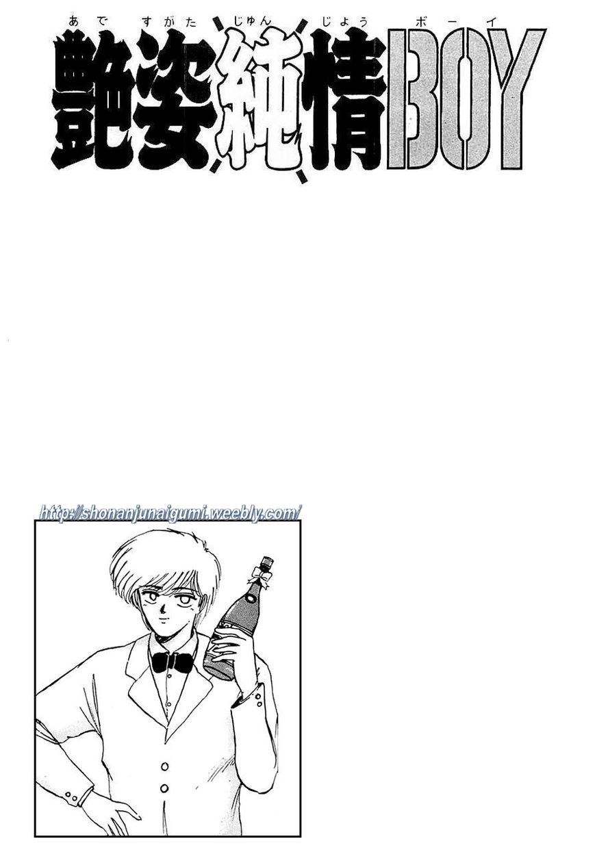 Adesugata Junjou Boy Chapter 18 page 23 - Chapter 18 : Here Comes The Kazama Family (Part 2) - My Feelings