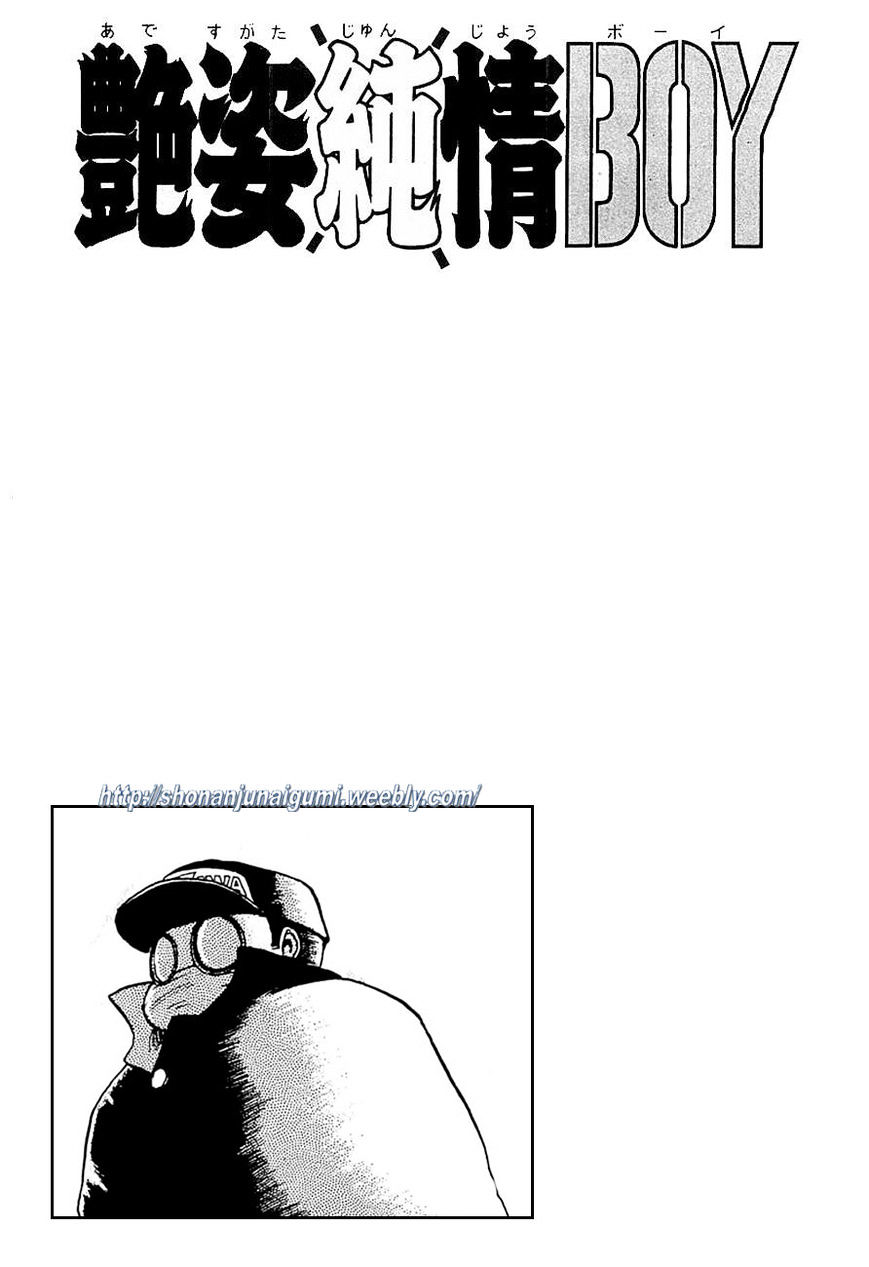 Adesugata Junjou Boy Chapter 19 page 21 - Chapter 19 : Here Comes The Kazama Family (Part 3) - Do You Really Want To Get Married?
