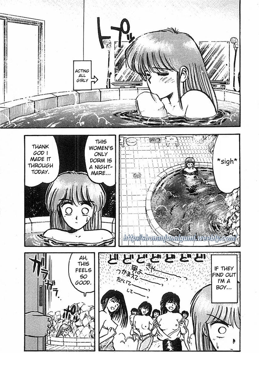 Adesugata Junjou Boy Chapter 2 page 14 - Chapter 2 : Girl's House