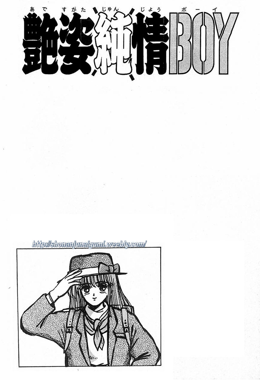 Adesugata Junjou Boy Chapter 2 page 20 - Chapter 2 : Girl's House
