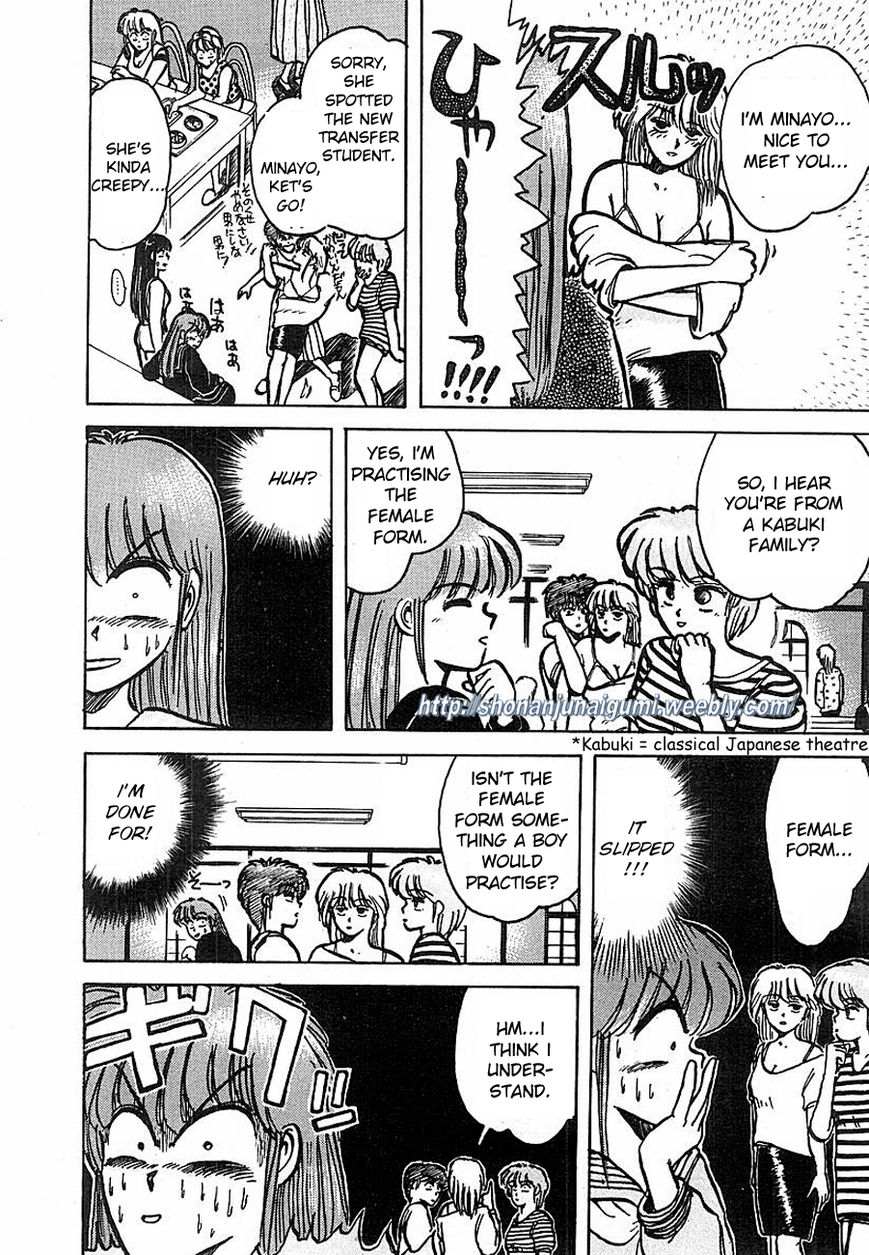 Adesugata Junjou Boy Chapter 2 page 7 - Chapter 2 : Girl's House