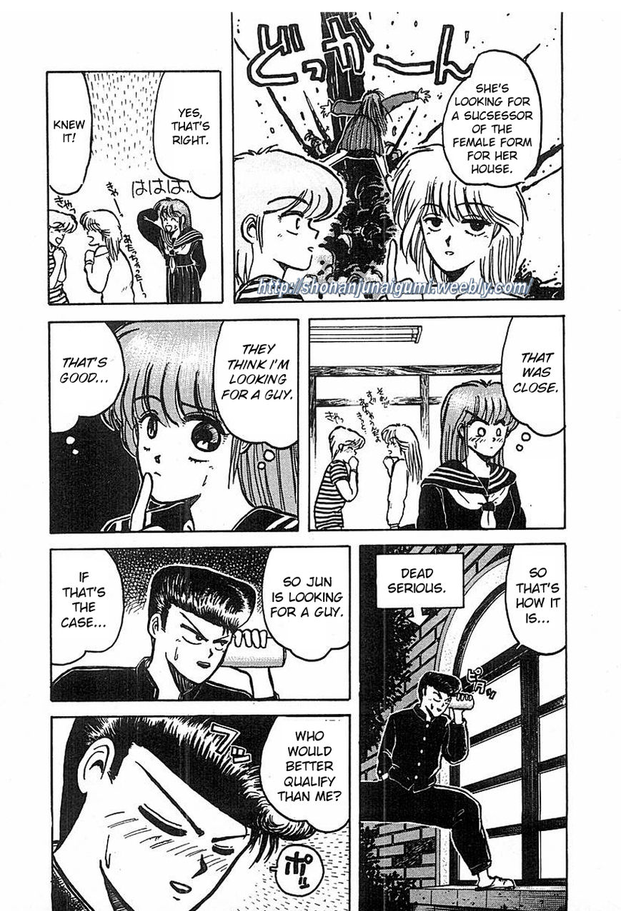Adesugata Junjou Boy Chapter 2 page 8 - Chapter 2 : Girl's House