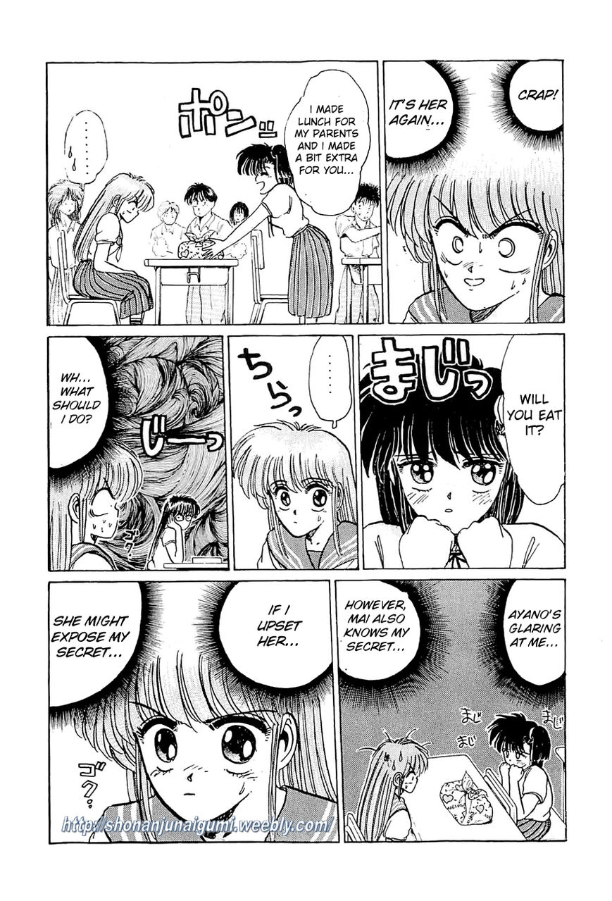 Adesugata Junjou Boy Chapter 20 page 14 - Chapter 20 : Barricade of the Heart