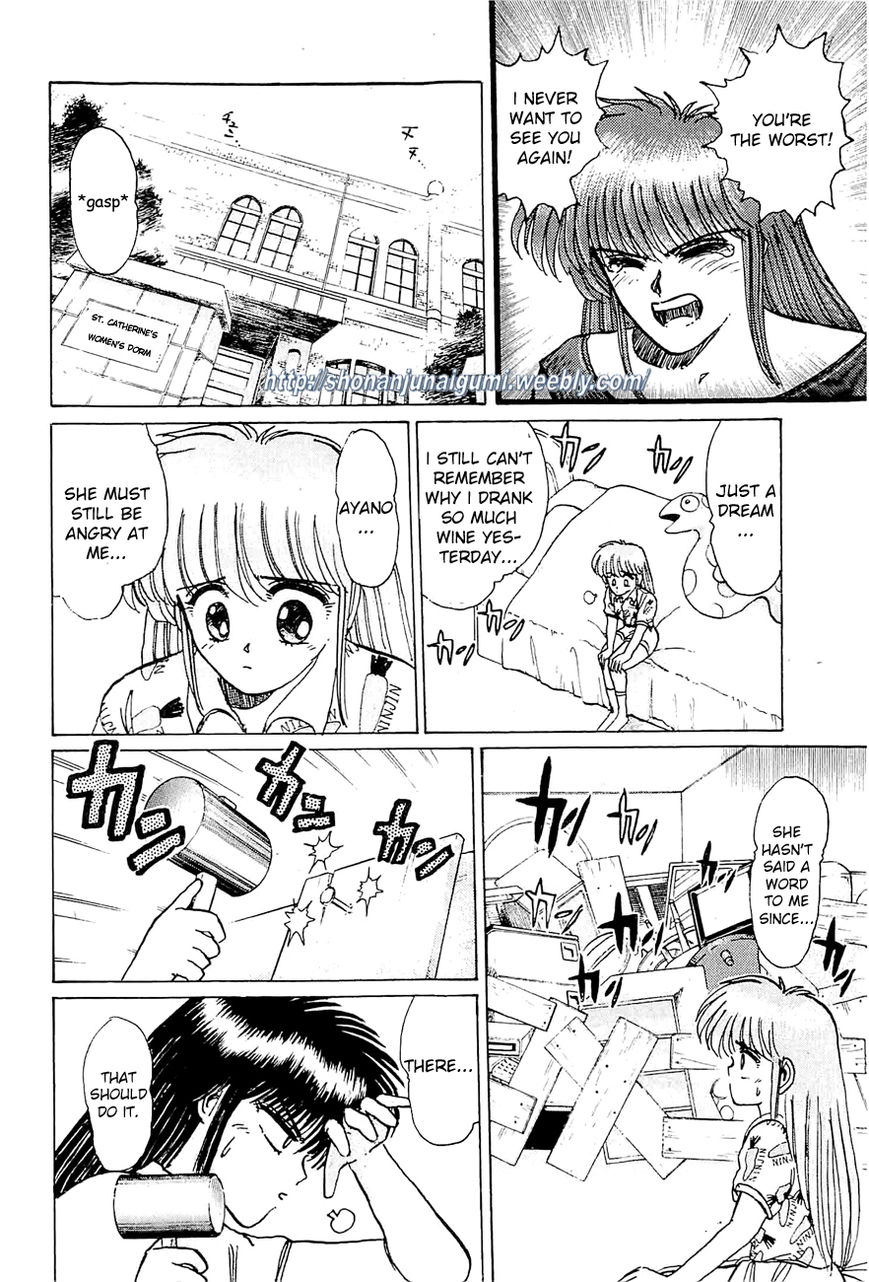 Adesugata Junjou Boy Chapter 20 page 2 - Chapter 20 : Barricade of the Heart