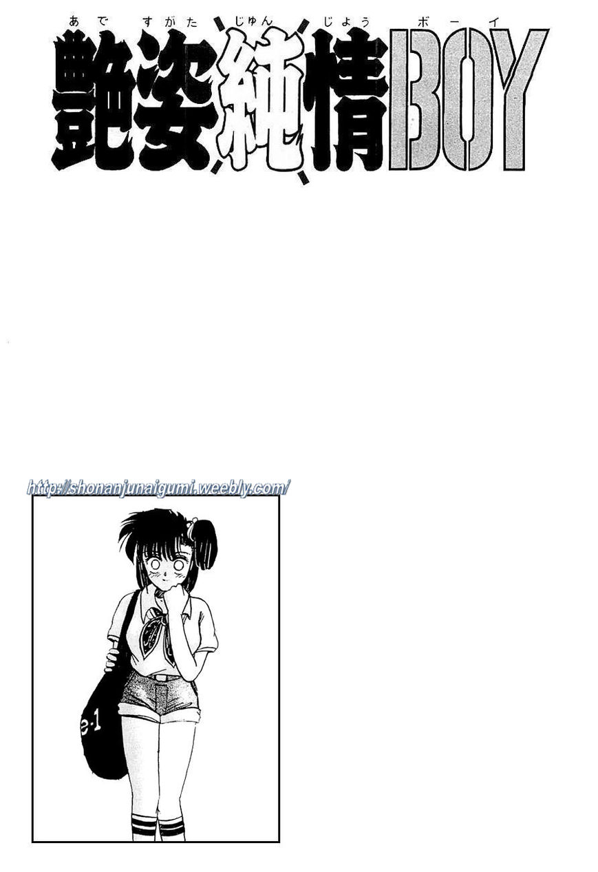 Adesugata Junjou Boy Chapter 20 page 20 - Chapter 20 : Barricade of the Heart