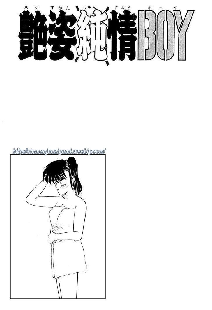 Adesugata Junjou Boy Chapter 21 page 20 - Chapter 21 : An Extreme Lady