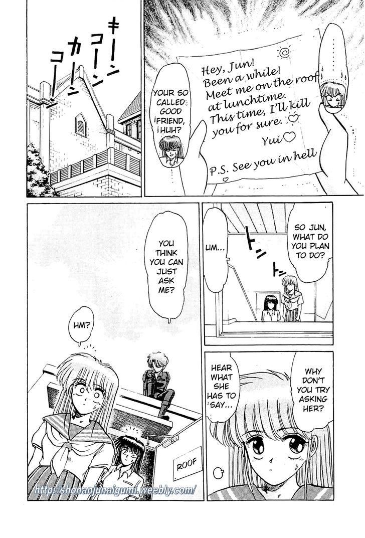 Adesugata Junjou Boy Chapter 22 page 13 - Chapter 22 : A Righteous Battle