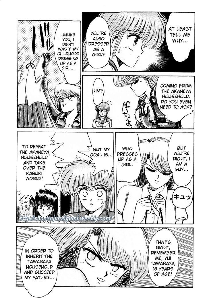 Adesugata Junjou Boy Chapter 22 page 16 - Chapter 22 : A Righteous Battle