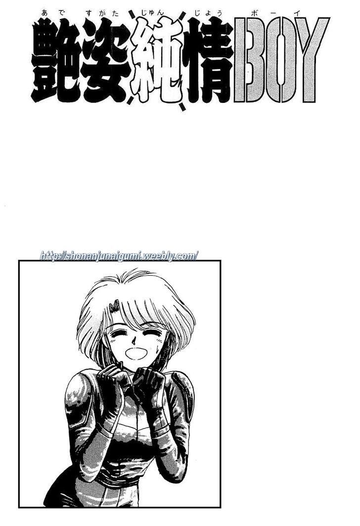 Adesugata Junjou Boy Chapter 22 page 18 - Chapter 22 : A Righteous Battle
