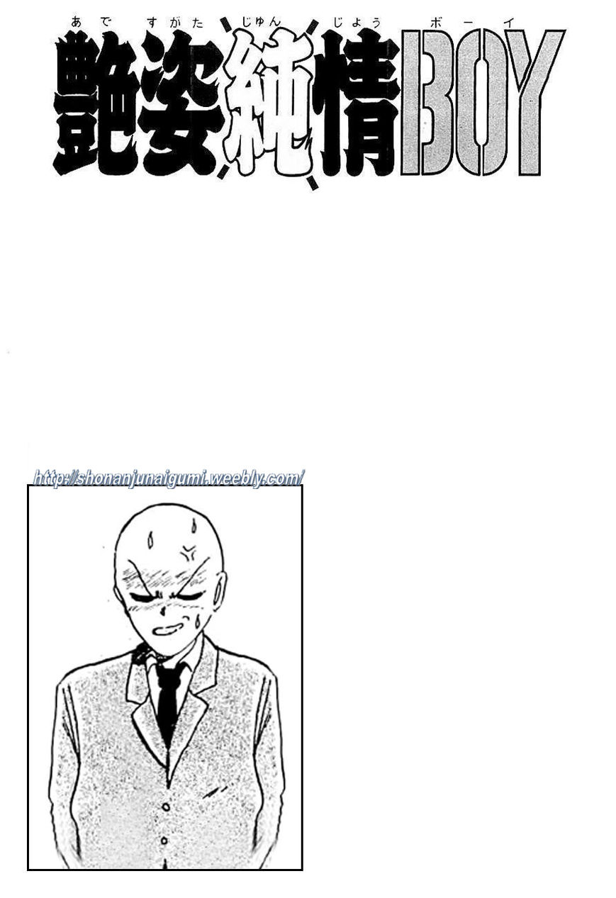 Adesugata Junjou Boy Chapter 23 page 20 - Chapter 23 : Righteous Battle Climax