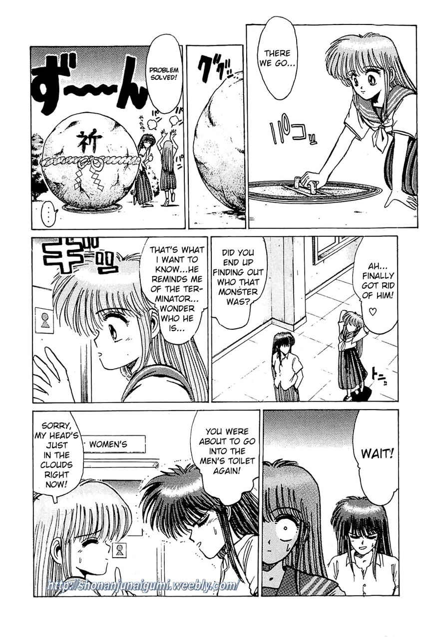 Adesugata Junjou Boy Chapter 24 page 12 - Chapter 24 : Code Name Hiromi