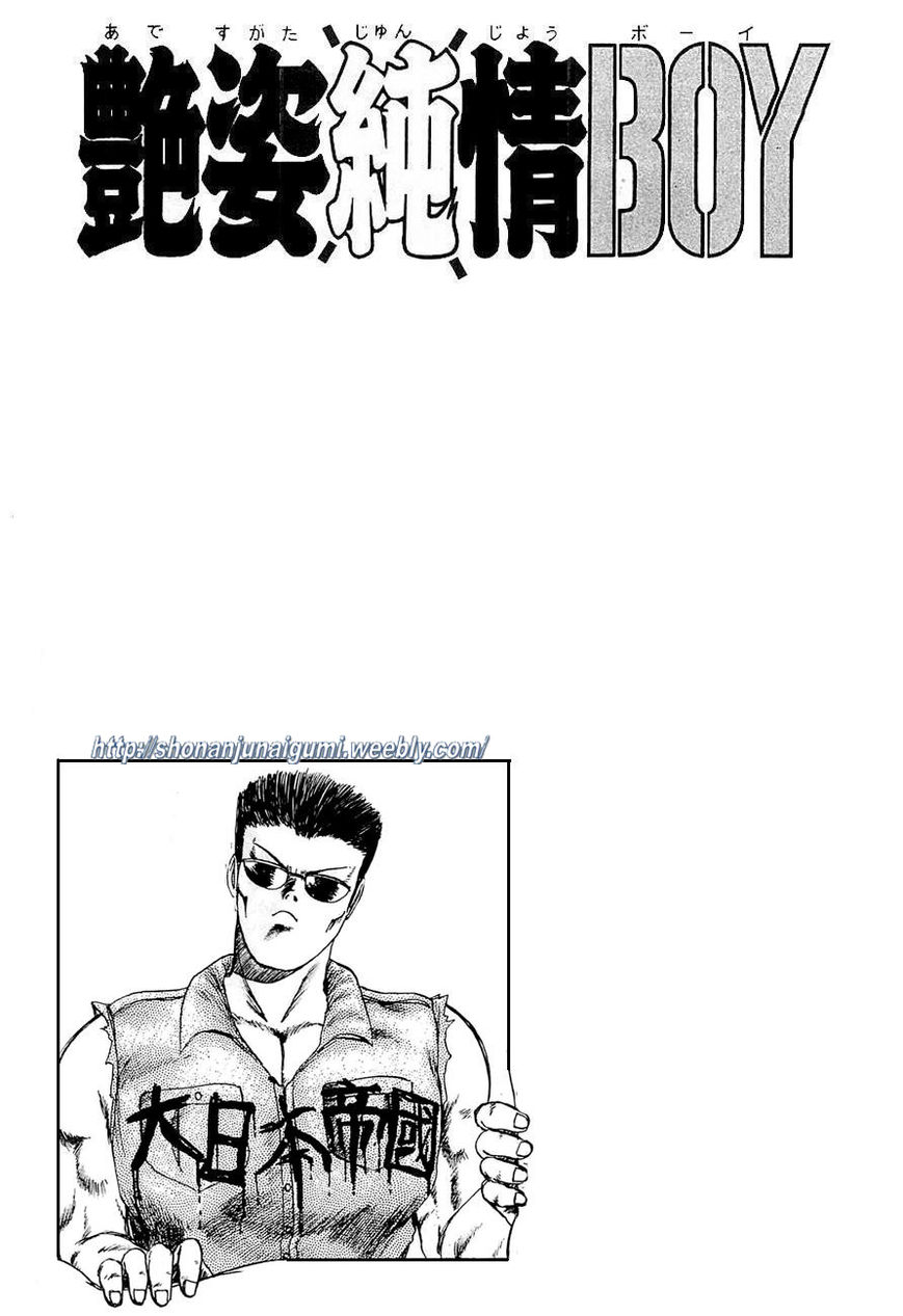 Adesugata Junjou Boy Chapter 24 page 21 - Chapter 24 : Code Name Hiromi