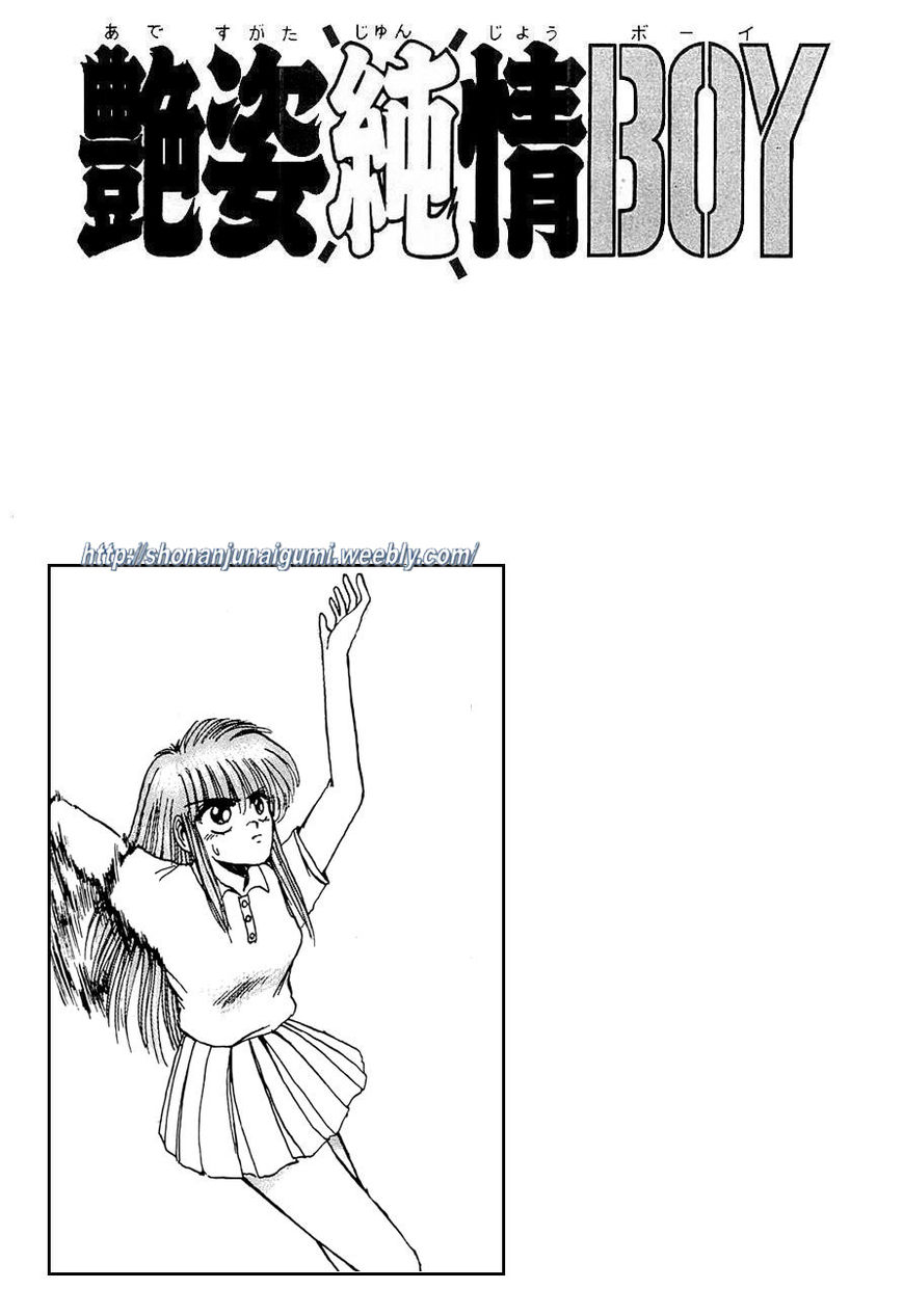 Adesugata Junjou Boy Chapter 26 page 21 - Chapter 26 : All Out Tennis!