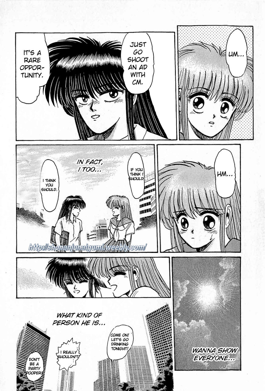 Adesugata Junjou Boy Chapter 27 page 12 - Chapter 27 : In Your Dreams...