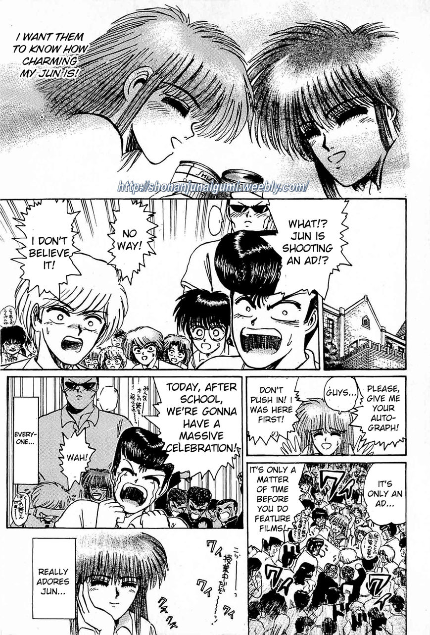 Adesugata Junjou Boy Chapter 27 page 13 - Chapter 27 : In Your Dreams...
