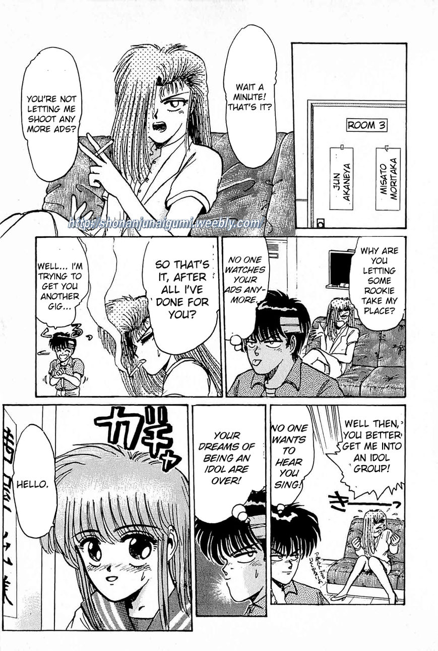 Adesugata Junjou Boy Chapter 27 page 15 - Chapter 27 : In Your Dreams...