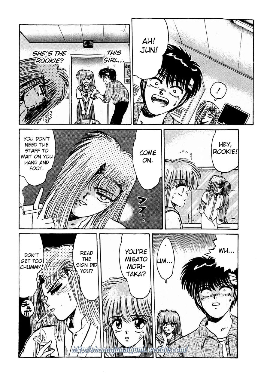 Adesugata Junjou Boy Chapter 27 page 16 - Chapter 27 : In Your Dreams...