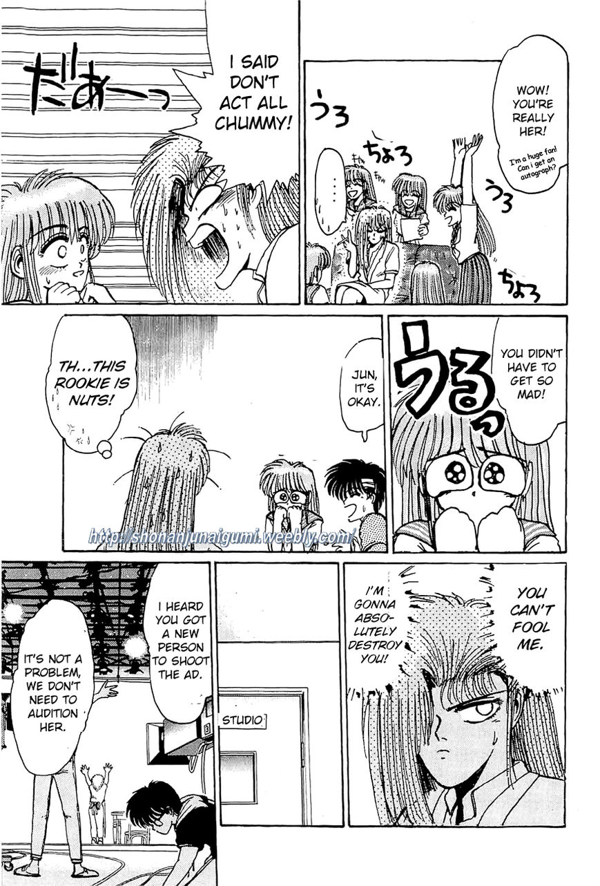 Adesugata Junjou Boy Chapter 27 page 17 - Chapter 27 : In Your Dreams...