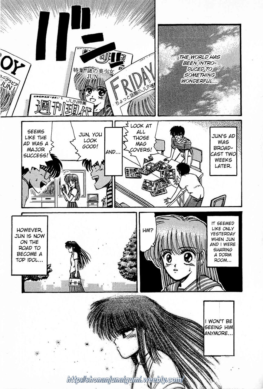 Adesugata Junjou Boy Chapter 27 page 21 - Chapter 27 : In Your Dreams...