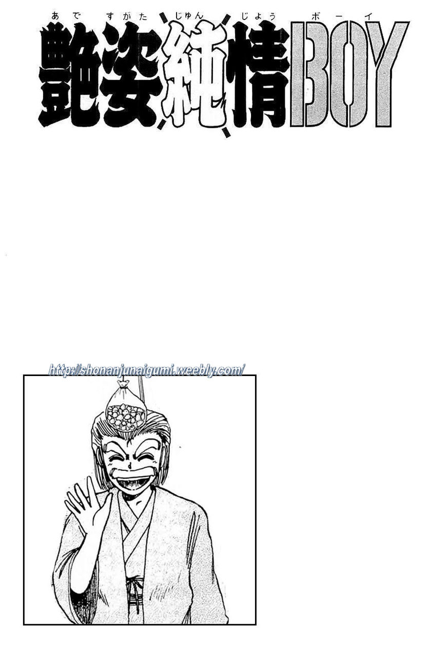 Adesugata Junjou Boy Chapter 27 page 22 - Chapter 27 : In Your Dreams...