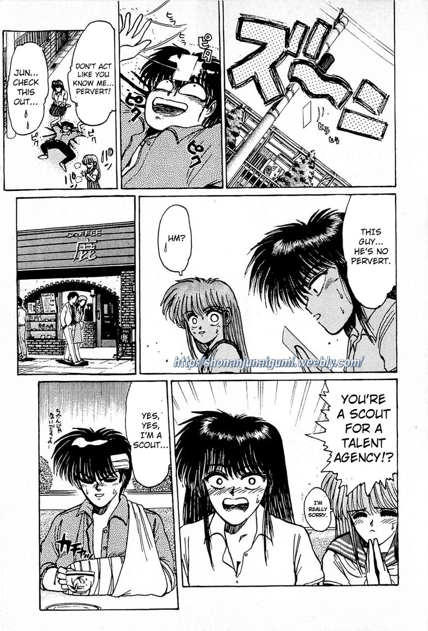 Adesugata Junjou Boy Chapter 27 page 5 - Chapter 27 : In Your Dreams...