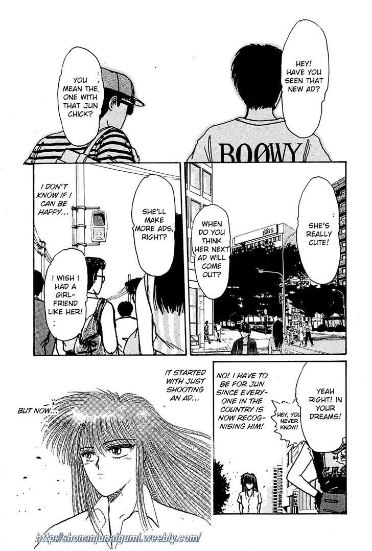 Adesugata Junjou Boy Chapter 28 page 1 - Chapter 28 : Superstar