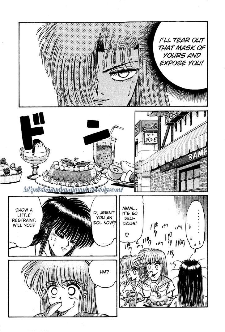 Adesugata Junjou Boy Chapter 28 page 12 - Chapter 28 : Superstar