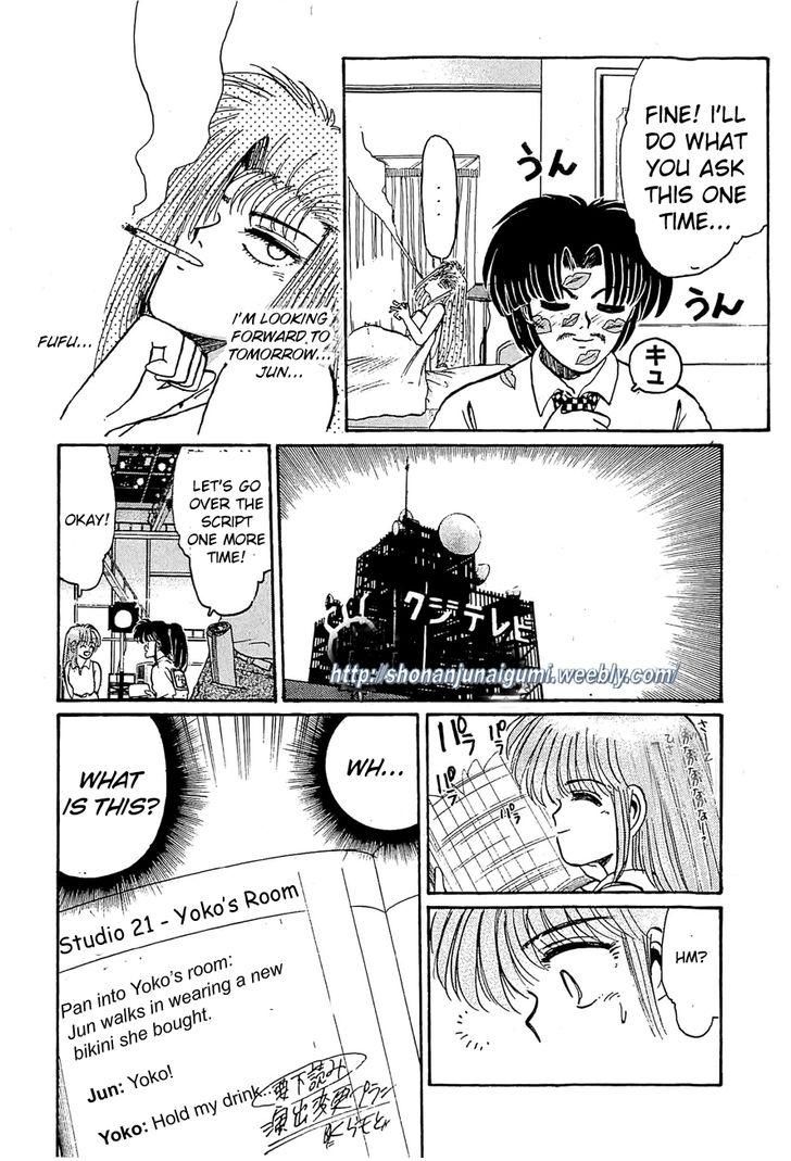 Adesugata Junjou Boy Chapter 28 page 19 - Chapter 28 : Superstar