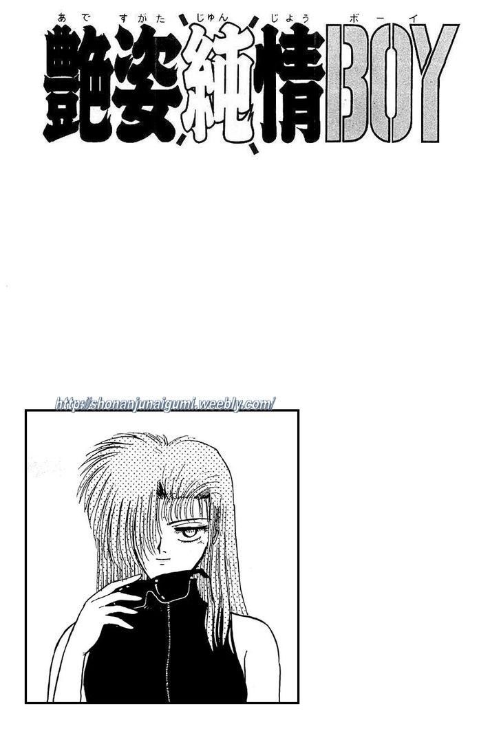 Adesugata Junjou Boy Chapter 28 page 20 - Chapter 28 : Superstar