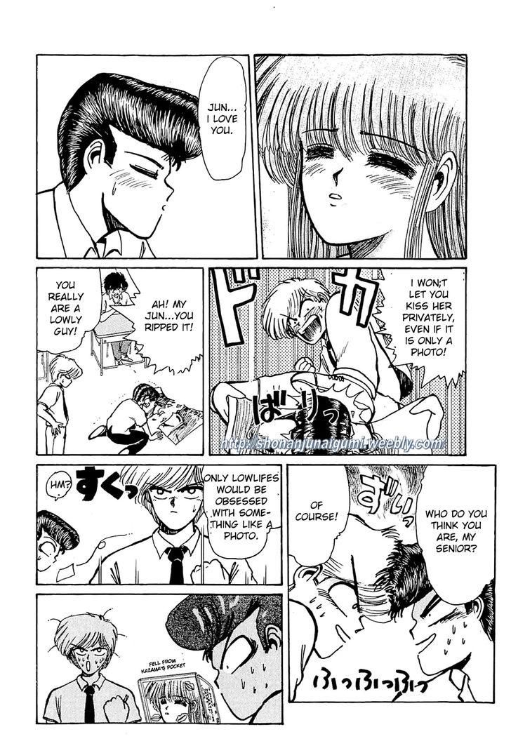 Adesugata Junjou Boy Chapter 28 page 3 - Chapter 28 : Superstar