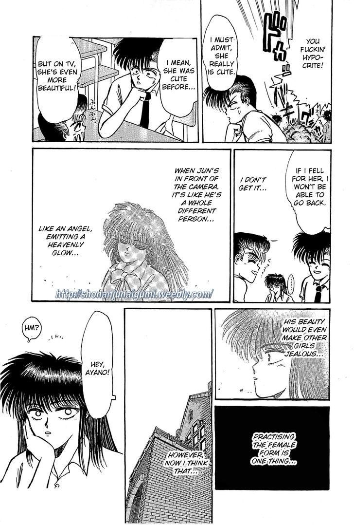 Adesugata Junjou Boy Chapter 28 page 4 - Chapter 28 : Superstar