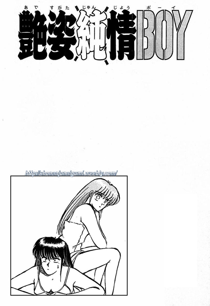Adesugata Junjou Boy Chapter 3 page 21 - Chapter 3 : You Lied To Me