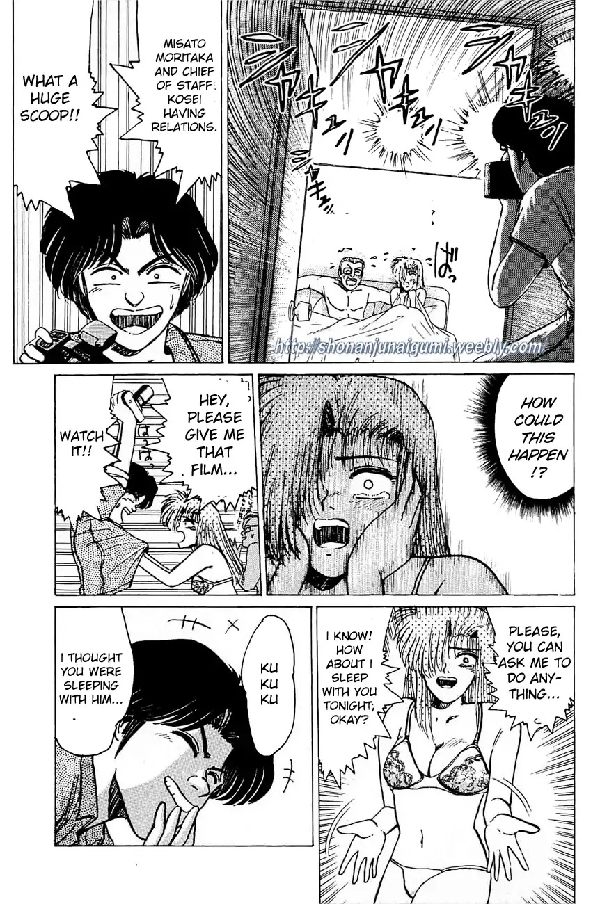 Adesugata Junjou Boy Chapter 30 page 11 - Chapter 30