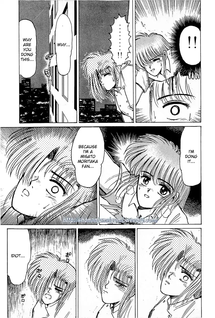 Adesugata Junjou Boy Chapter 30 page 17 - Chapter 30