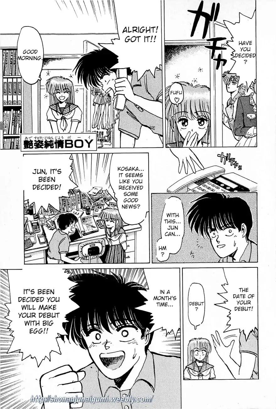 Adesugata Junjou Boy Chapter 31 page 1 - Chapter 31: Throwback to a Past Illusion