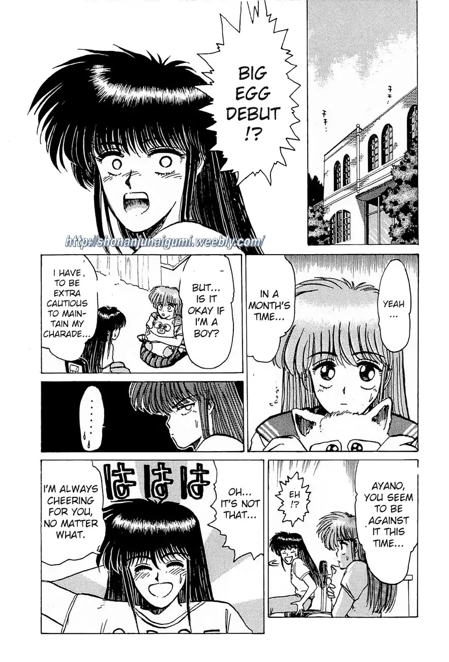 Adesugata Junjou Boy Chapter 31 page 3 - Chapter 31: Throwback to a Past Illusion