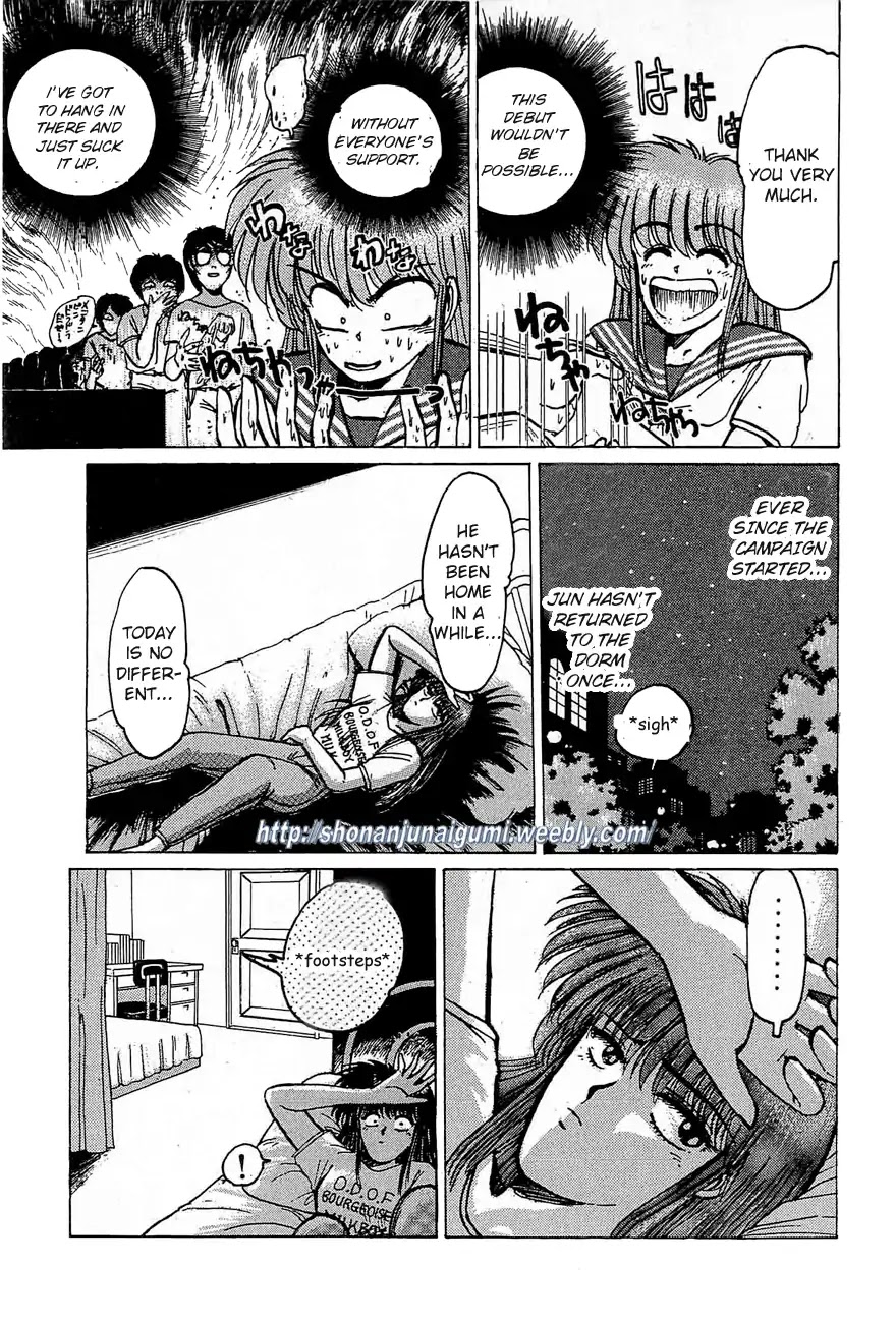 Adesugata Junjou Boy Chapter 31 page 7 - Chapter 31: Throwback to a Past Illusion