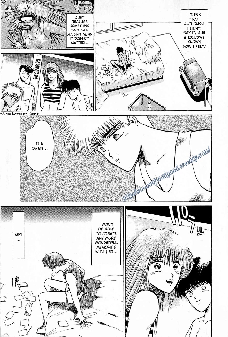 Adesugata Junjou Boy Chapter 35 page 16 - Chapter 35: Love You - OneShot