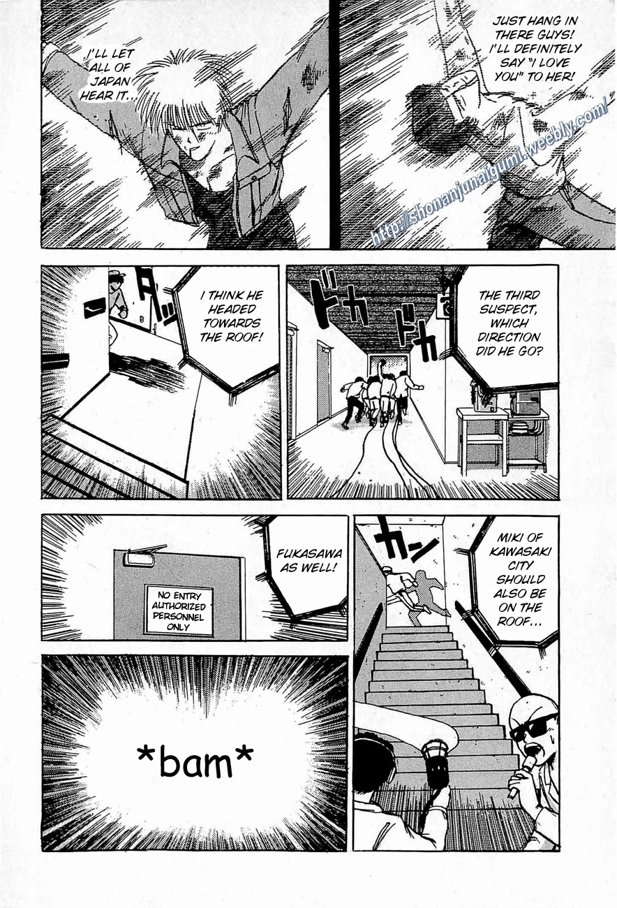 Adesugata Junjou Boy Chapter 35 page 36 - Chapter 35: Love You - OneShot