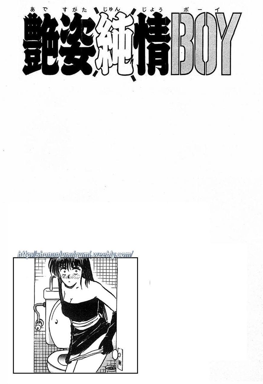 Adesugata Junjou Boy Chapter 5 page 21 - Chapter 5 : Body At Risk (Part 2)