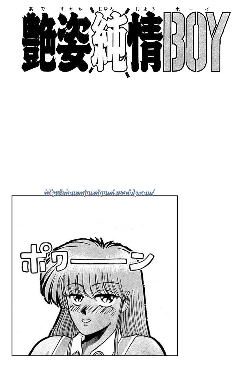 Adesugata Junjou Boy Chapter 6 page 21 - Chapter 6 : Kiyosato Plateau Field Trip Part 1 - The Dangerous Bus Ride