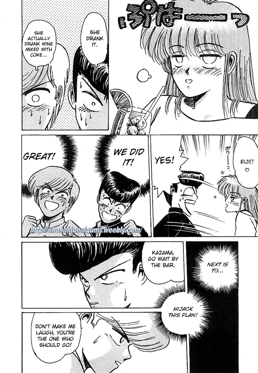 Adesugata Junjou Boy Chapter 7 page 16 - Chapter 7 : Kiyosato Plateau Field Trip (Part 2) - Enraged Delinquents