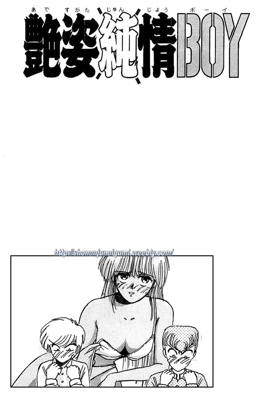 Adesugata Junjou Boy Chapter 7 page 21 - Chapter 7 : Kiyosato Plateau Field Trip (Part 2) - Enraged Delinquents