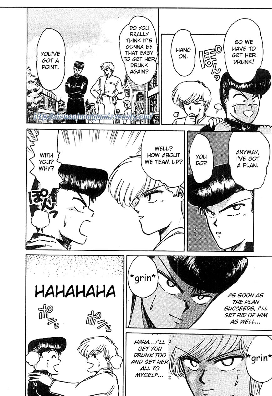 Adesugata Junjou Boy Chapter 7 page 4 - Chapter 7 : Kiyosato Plateau Field Trip (Part 2) - Enraged Delinquents