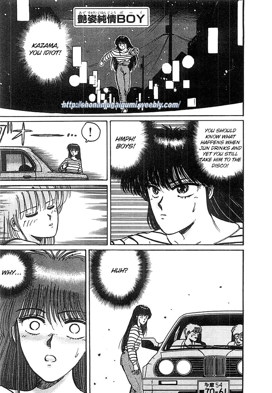 Adesugata Junjou Boy Chapter 8 page 1 - Chapter 8 : Kiyosato Plateau Field Trip (Part 3) - A State of Bewilderment