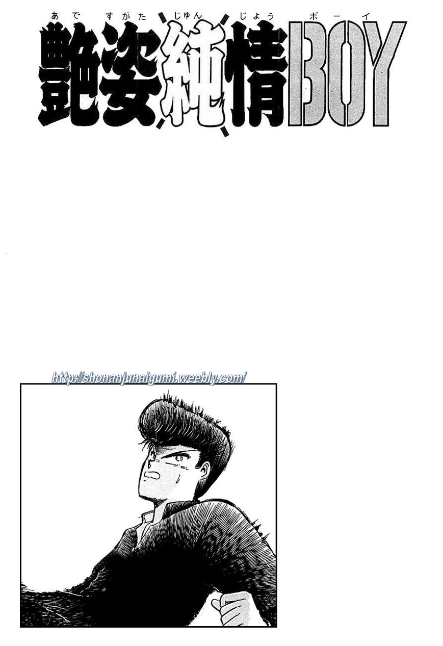 Adesugata Junjou Boy Chapter 8 page 22 - Chapter 8 : Kiyosato Plateau Field Trip (Part 3) - A State of Bewilderment