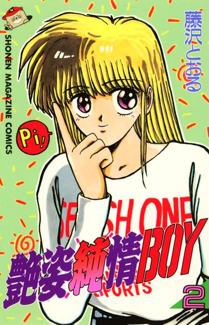 Adesugata Junjou Boy Chapter 9 page 1 - Chapter 9 : Kiyosato Plateau Field Trip (Part 4) - Close Encounters of the Primate Kind